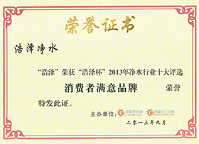 浩凈澤環(huán)保設備